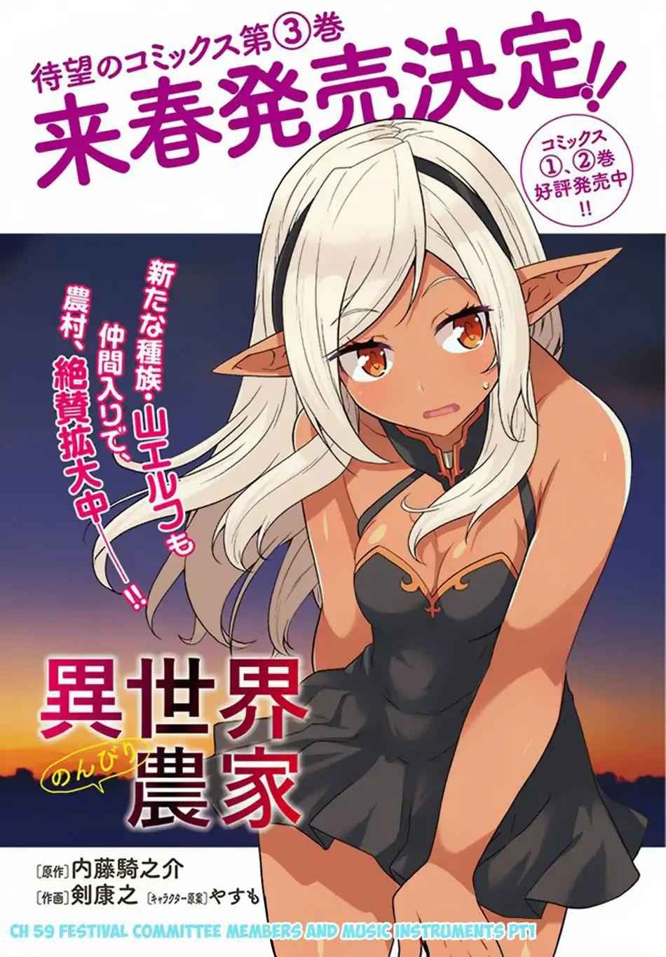 Isekai Nonbiri Nouka Chapter 59 2